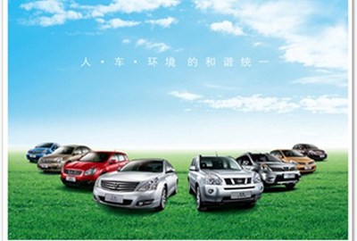 百萬銷量成就卓越服務——東風日產風日專營店營銷新篇章